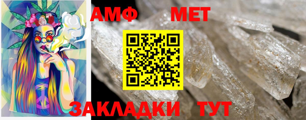 Амфетамин 98% Можайск