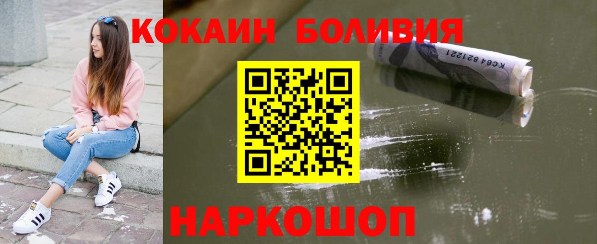 Cocaine  КОКАИН 97%  Вход с VPN  Кокаин VHQ  купить  цена  Можайск 
