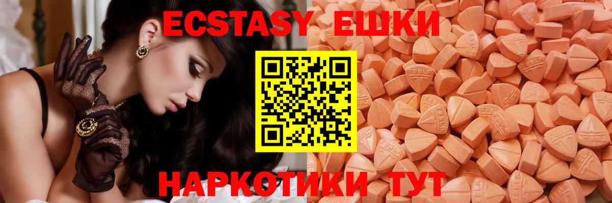 Экстази Cube Можайск
