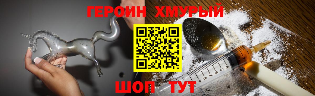 Героин  Вход с VPN  Можайск  ГЕРОИН белый 