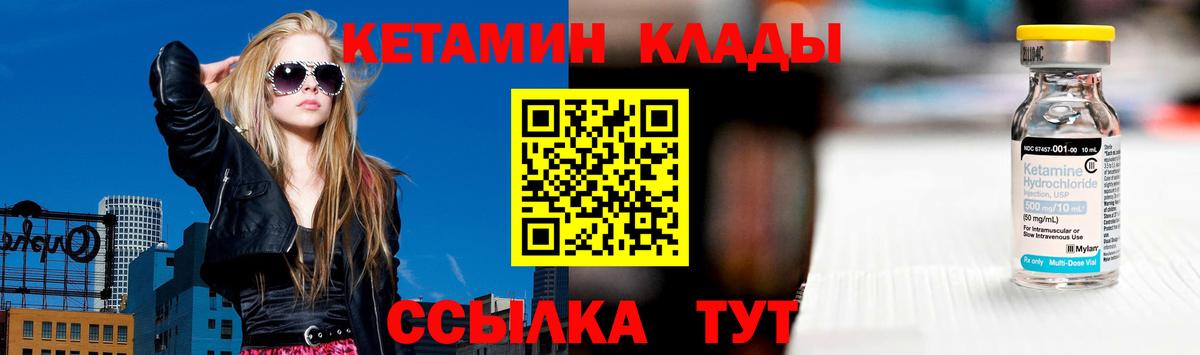 КЕТАМИН ketamine  КЕТАМИН VHQ  Вход с VPN  Можайск 