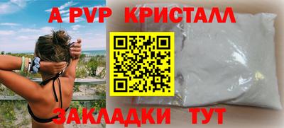 альфа пвп Тулун