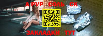 альфа пвп Тулун