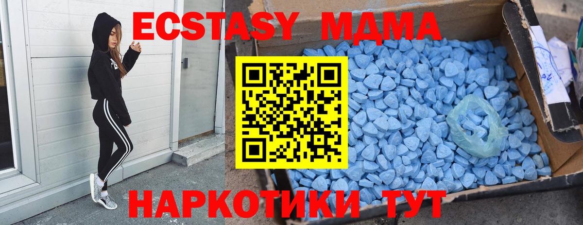 МДМА crystal  Вход с VPN  Можайск  МДМА молли 