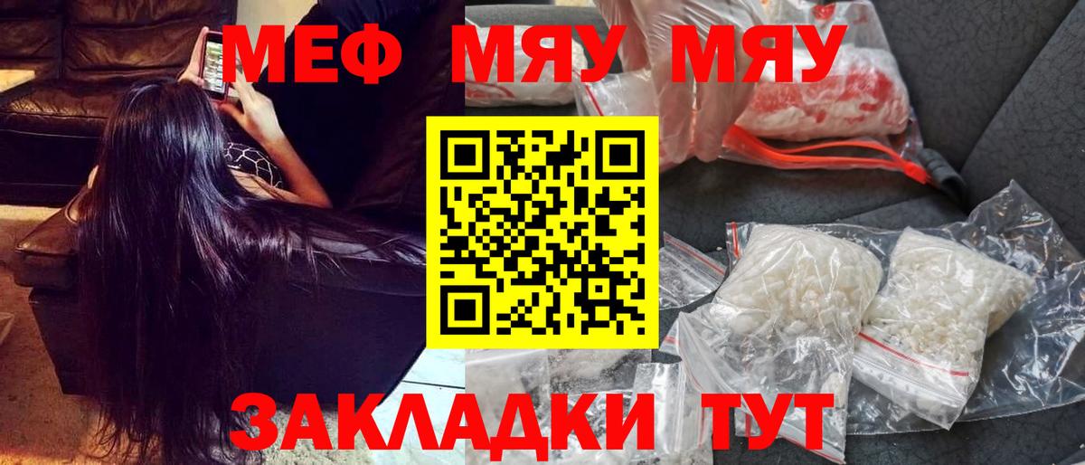 Можайск  МЕФ  Вход с VPN  Меф 4 MMC  Мефедрон мука 
