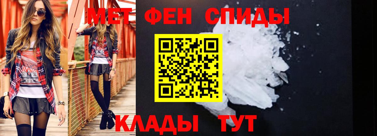 Метамфетамин кристалл  Метамфетамин кристалл  Вход с VPN  Можайск 