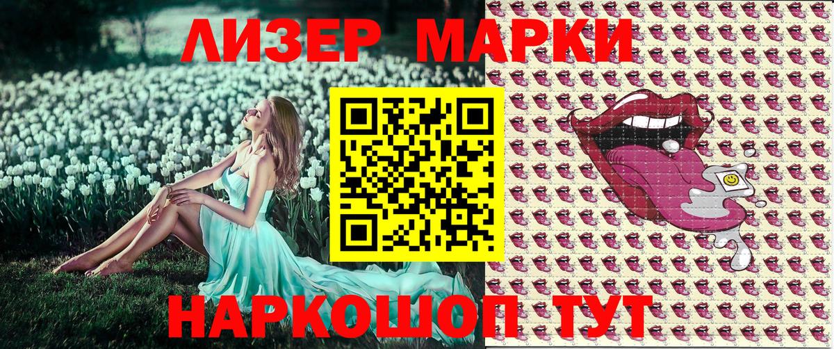Можайск  Марки NBOMe 1500мкг  Вход с VPN 