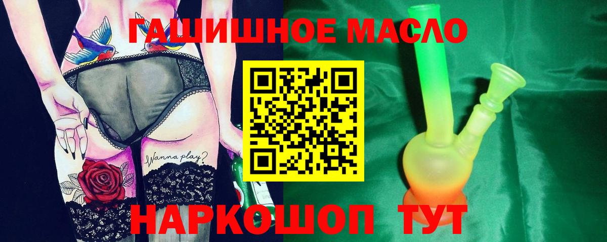 как найти закладки  Вход с VPN  Можайск  ТГК Wax  ТГК THC oil 