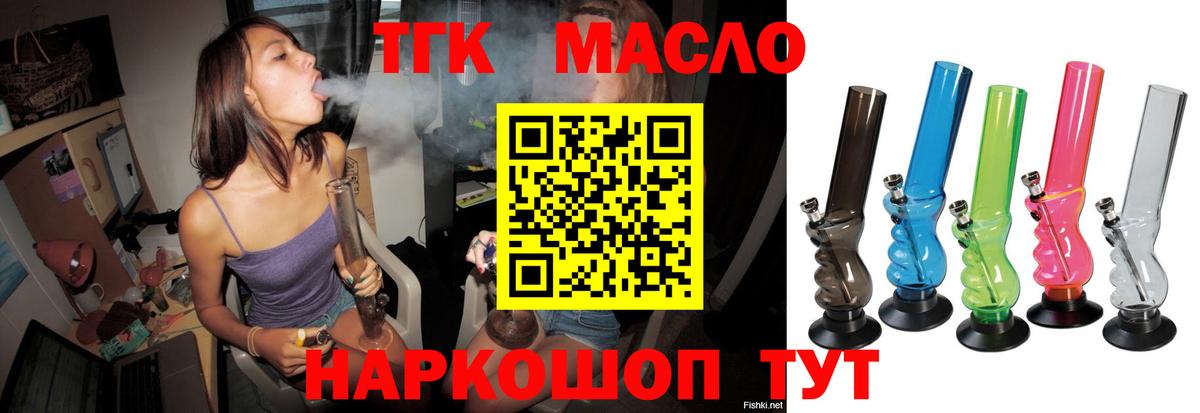 Дистиллят ТГК гашишное масло Можайск