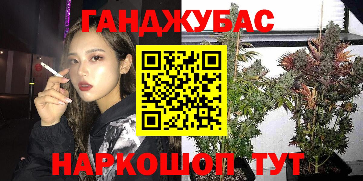МАРИХУАНА планчик Можайск